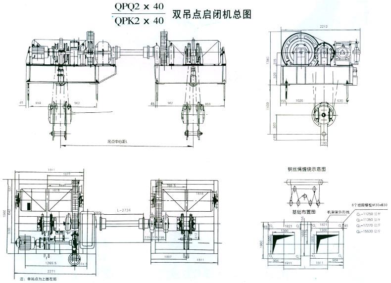 QPQ2、QPK2×40吨双吊点启闭机总图